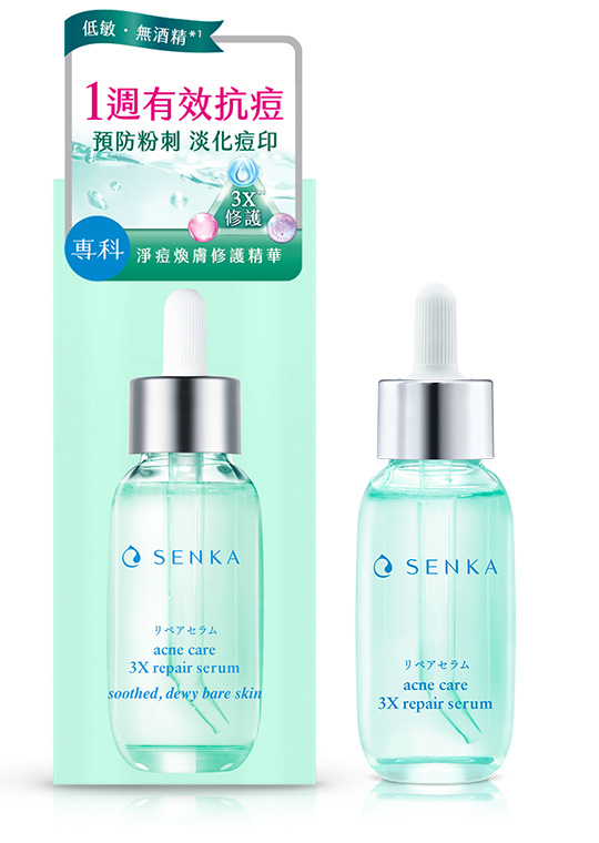 淨荳煥膚修護精華